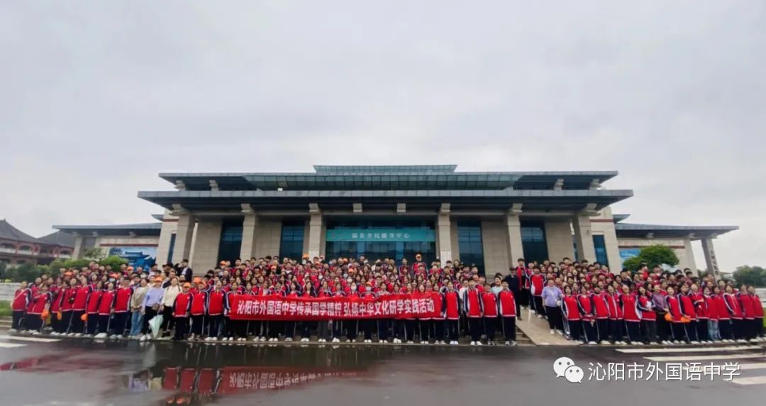 传承国学精神 弘扬中华文化——沁阳市外国语中学开展研学旅行实践活动